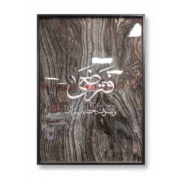 White Printed Acrylic with Wooden Background Frame Front View